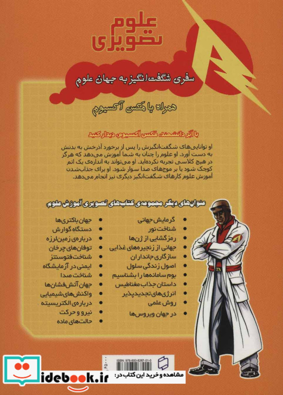 جهان نیرومند انرژی