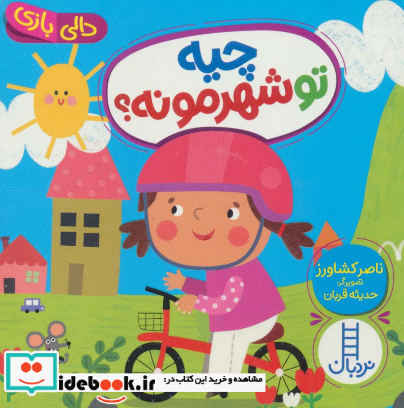 جهان آتش فشان ها