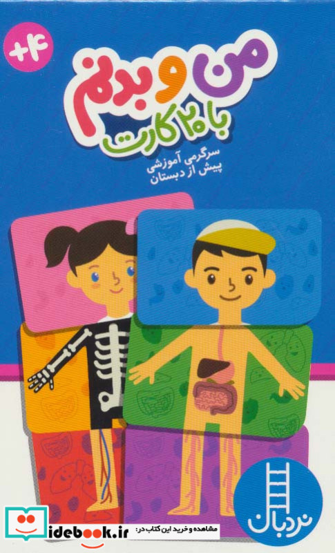 قصه مار