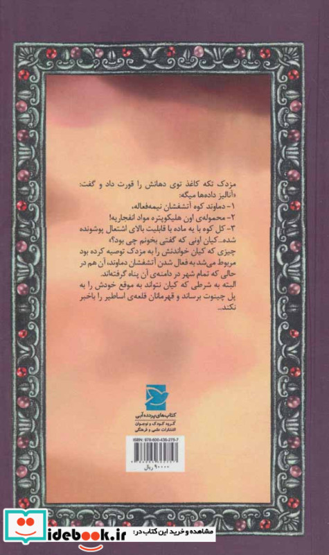 رمز چینوت