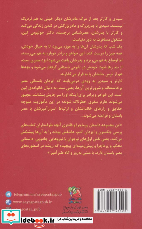 خاطرات خاندان کین 1