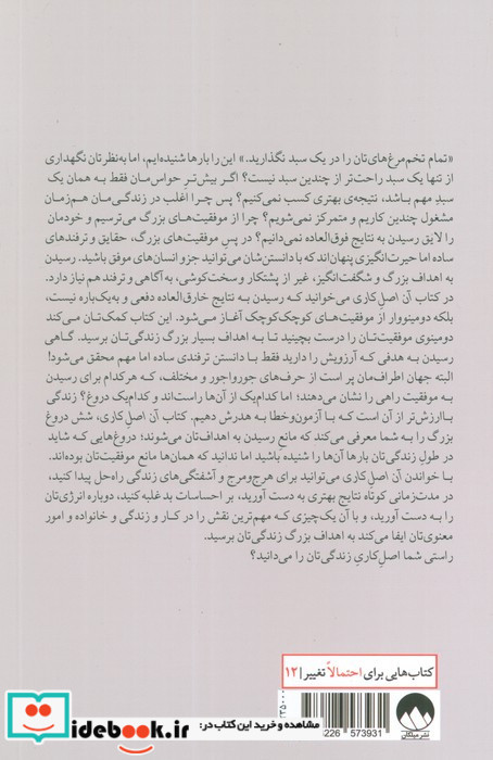 آن اصل کاری