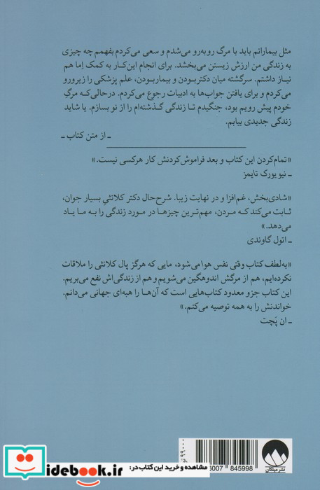وقتی نفس هوا می شود