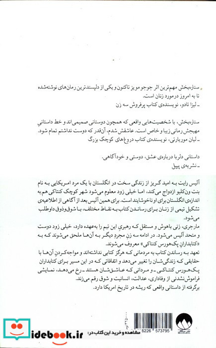ستاره بخش