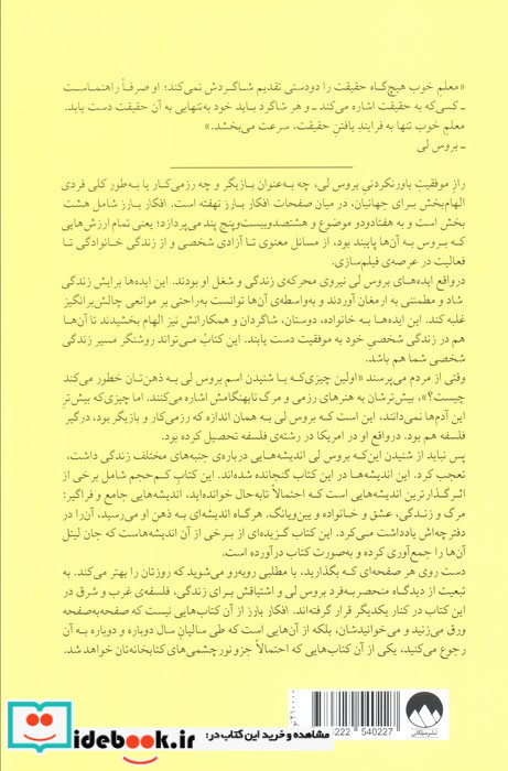افکار بارز
