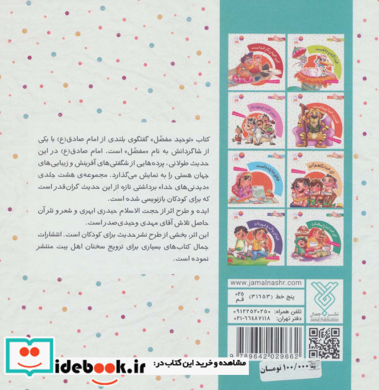 دیدنی های خدا
