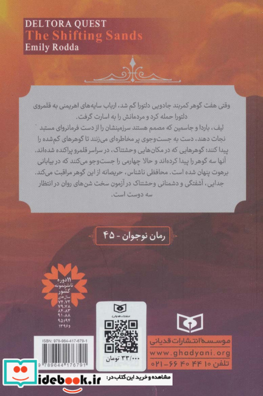 شن های روان