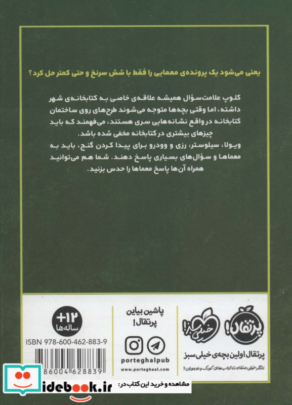 علامت سوال ها 2