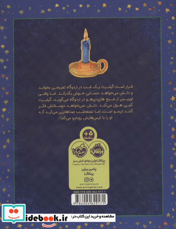 شب به خیر خوب بخوابی