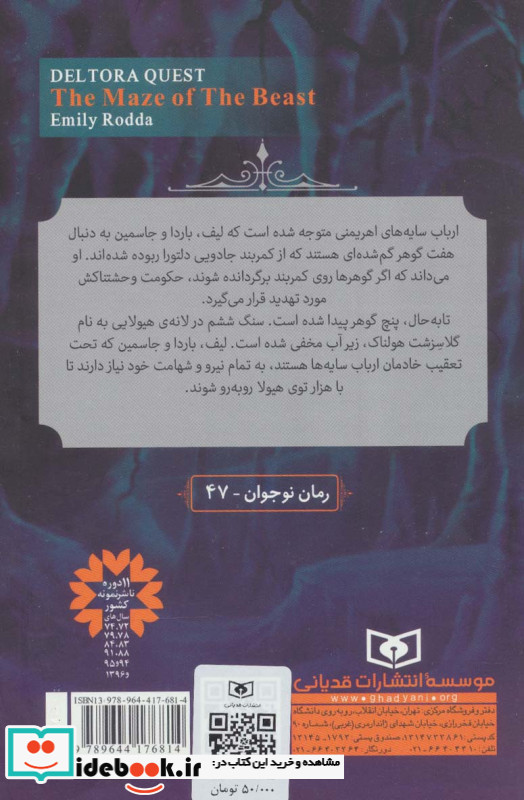 هزارتوی هیولا