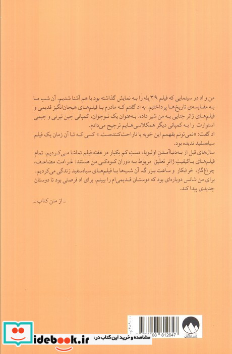 زنی پشت پنچره