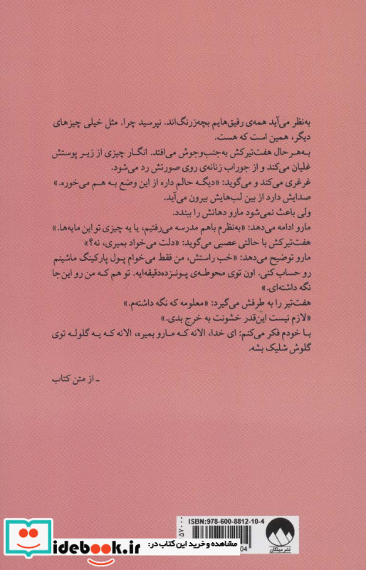 من پیغام رسانم