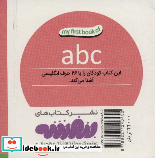ABC