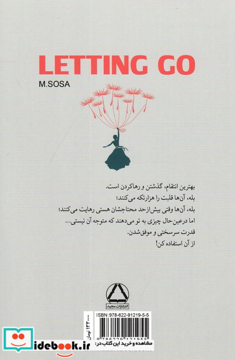 رهایی نشر مجید