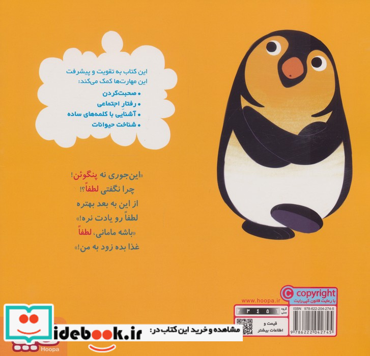 سلام نابغه 2