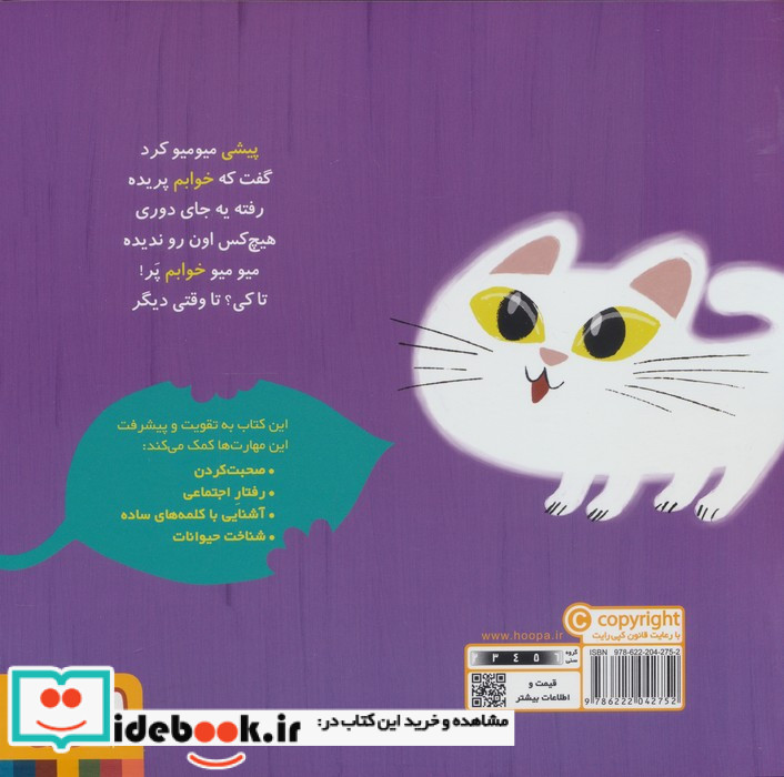 سلام نابغه 3