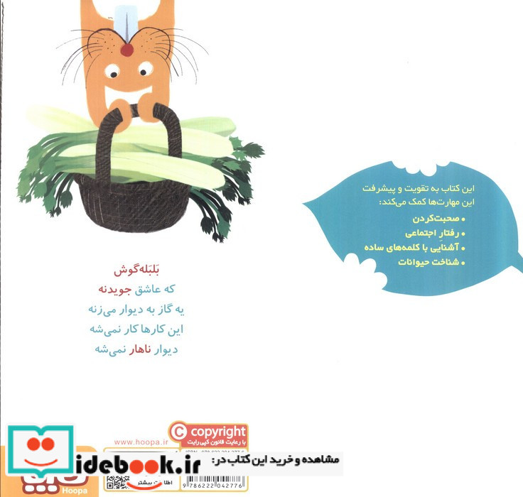 سلام نابغه 5