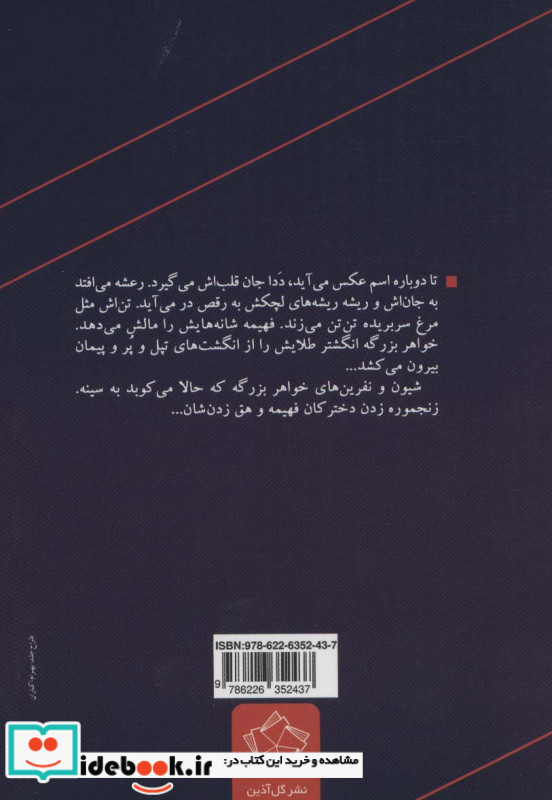 مردی با کیف قرمز ماچویی