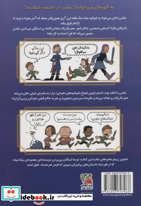 مکس 1