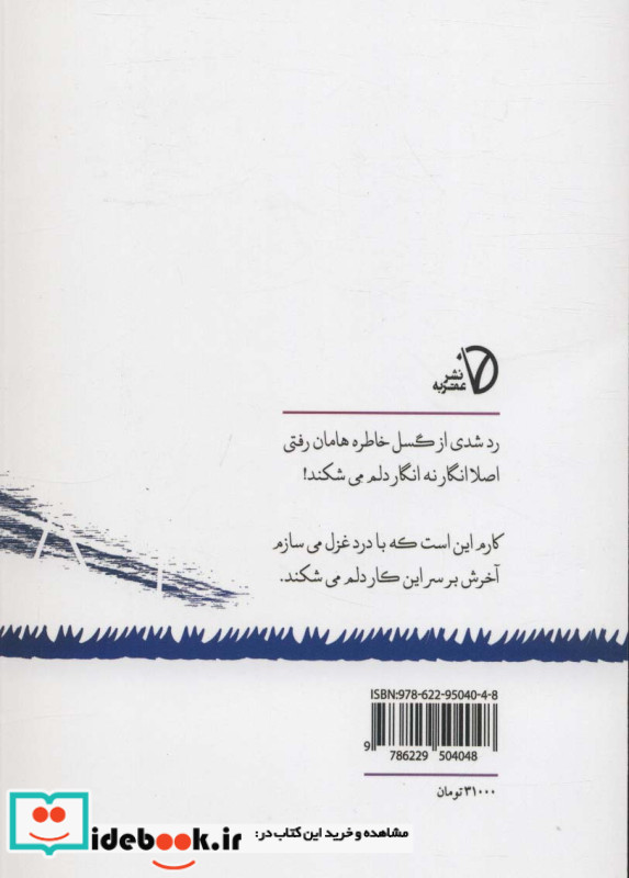 گسل