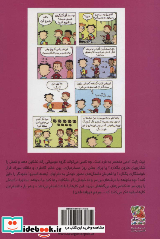 بیگ نیت 7