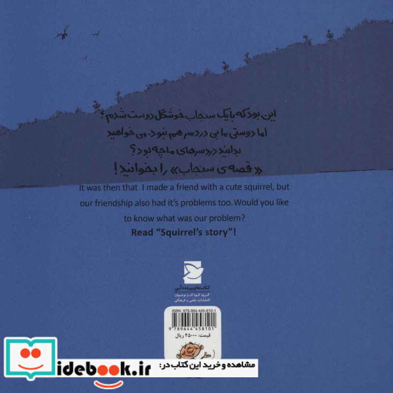 قصه لاک پشت