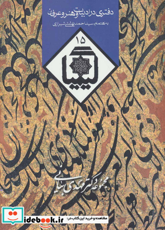 کیمیا 15