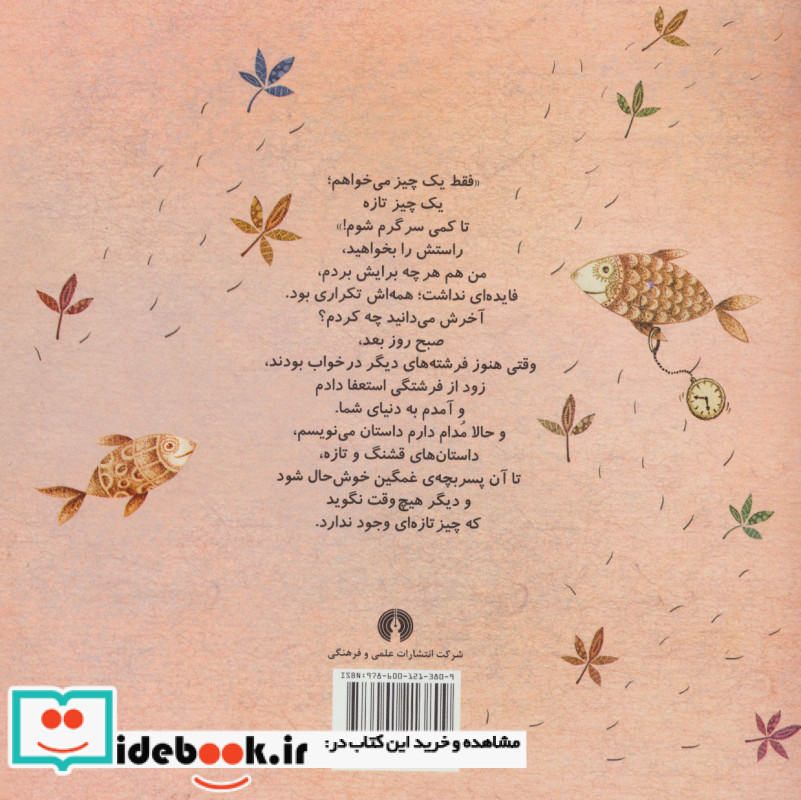 حاجی فیروز من