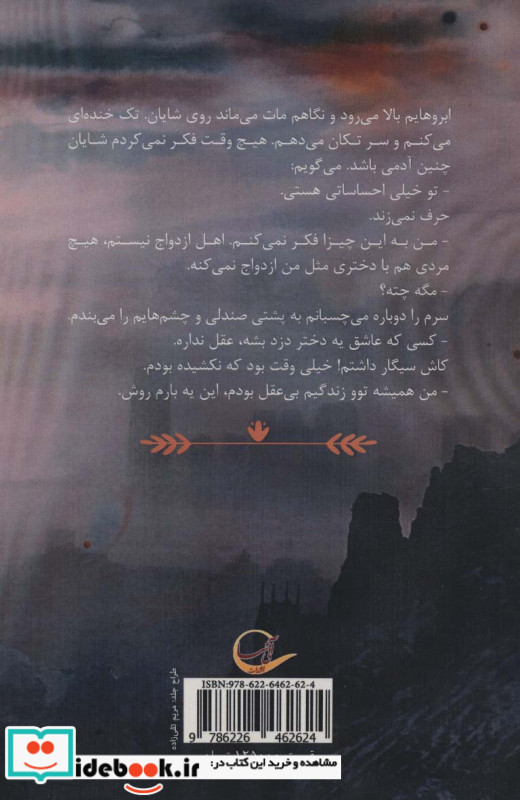 سیاهی نشر آئی سا