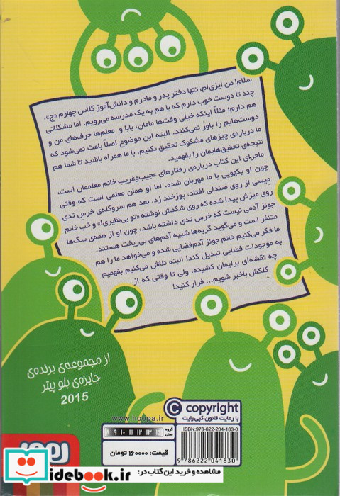 مدرسه خیال باف ها 1