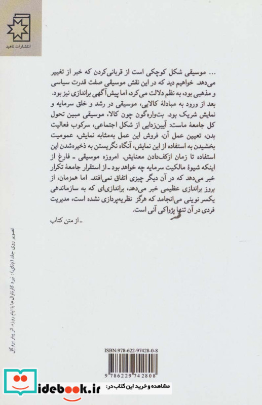 نویز نشر ناهید