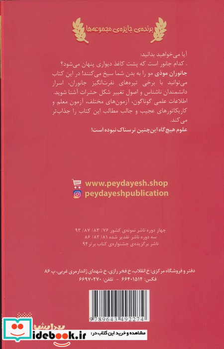 زشت های زیبا