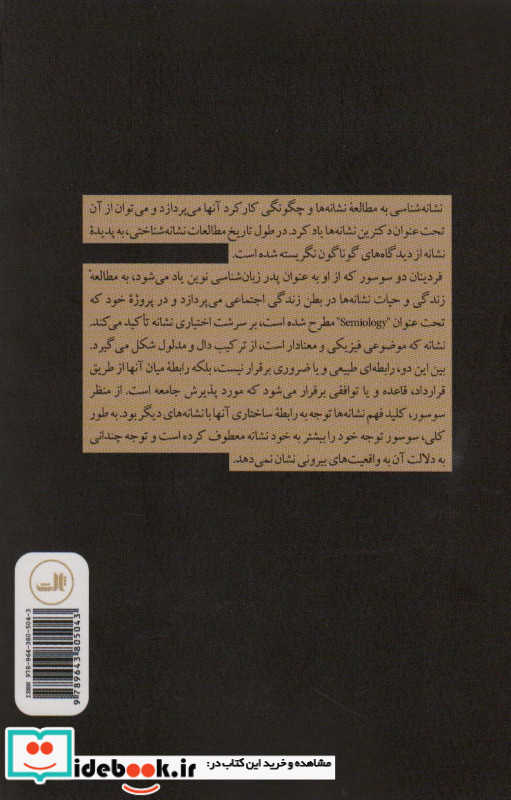 نشانه شناسی نشر ثالث