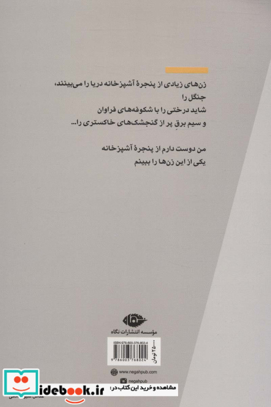 آمبرولا؛خواهر گل های جهان