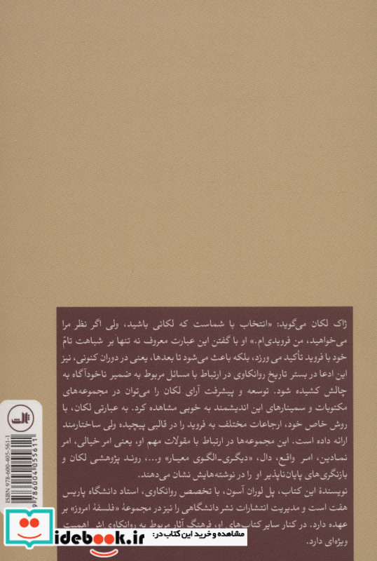 لکان