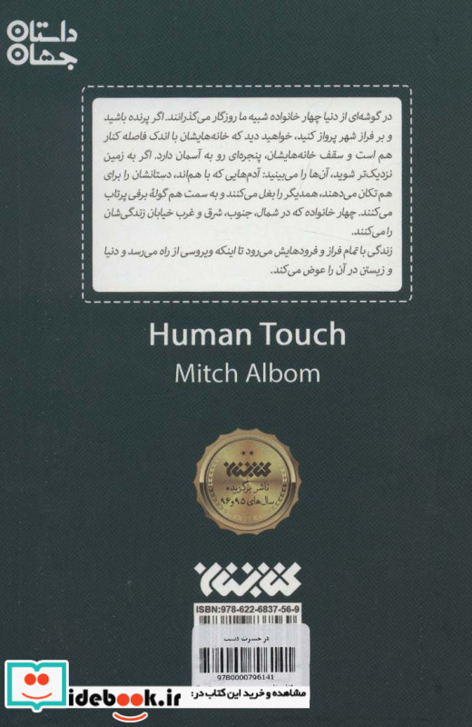 در حسرت دست هایت