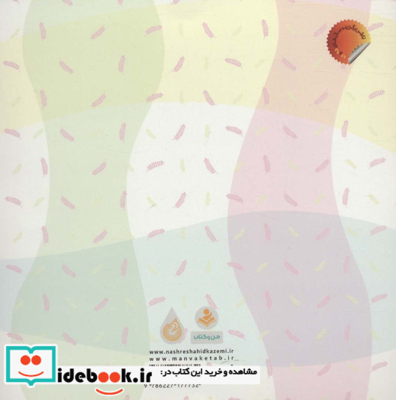 سفره رنگین
