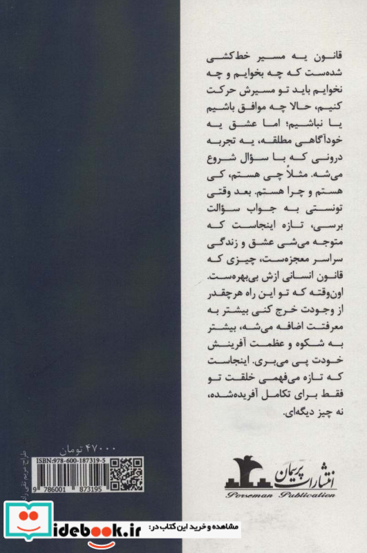 در تقابل زندگی