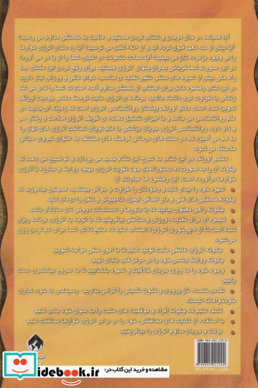 انرژی مثبت