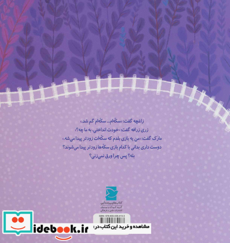 پیداش کن بازی