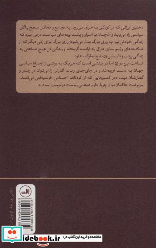بازمانده نشر ثالث