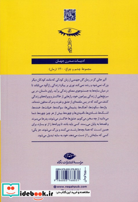 گل جهنمی