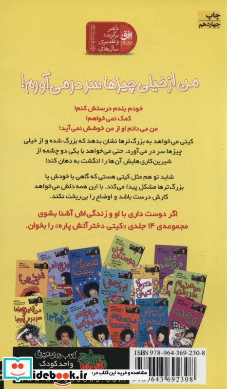 من از خیلی چیزها سر در می آورم !