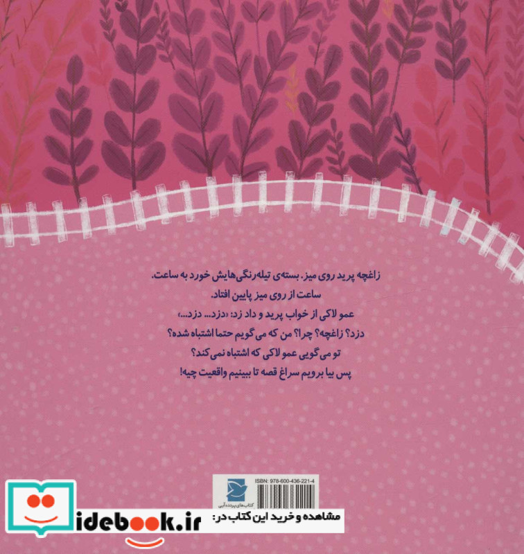 تولد...تولد...تولدت مبارک