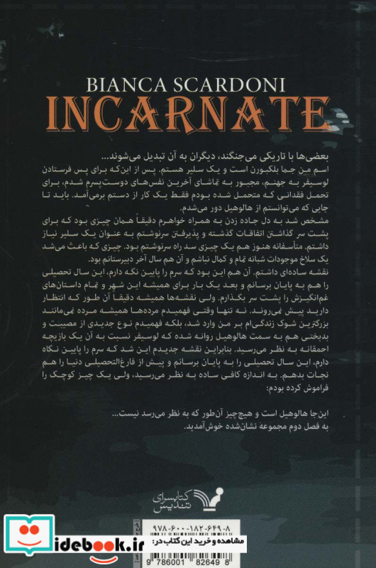 بازگشت نشر تندیس
