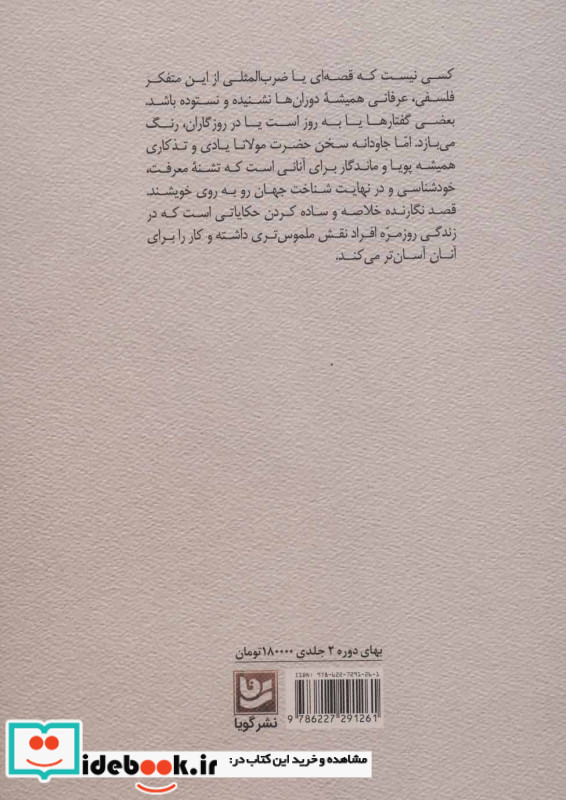 درد عاشقی