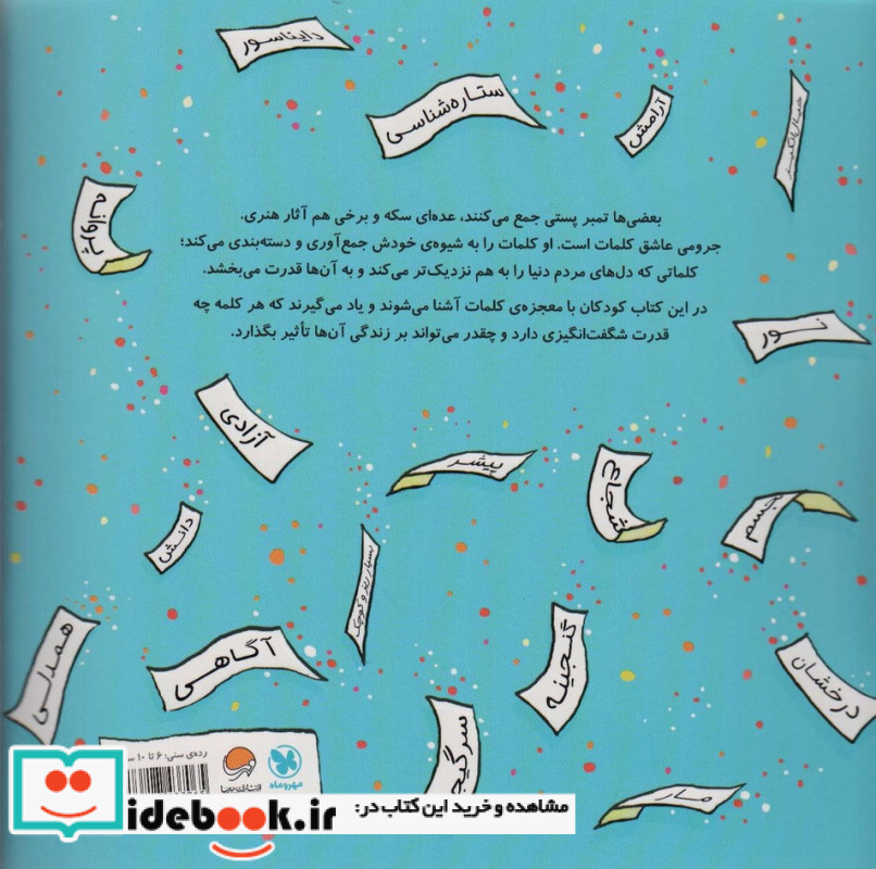 معجزه کلمات