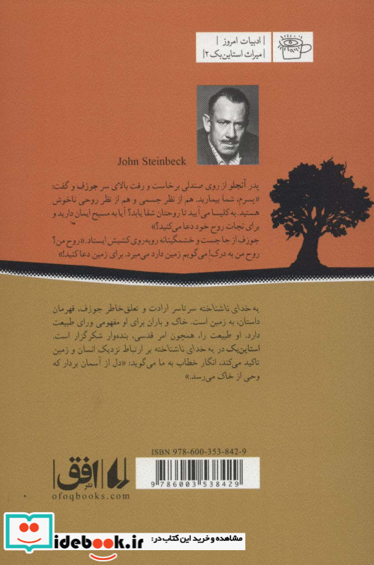 به خدای ناشناخته