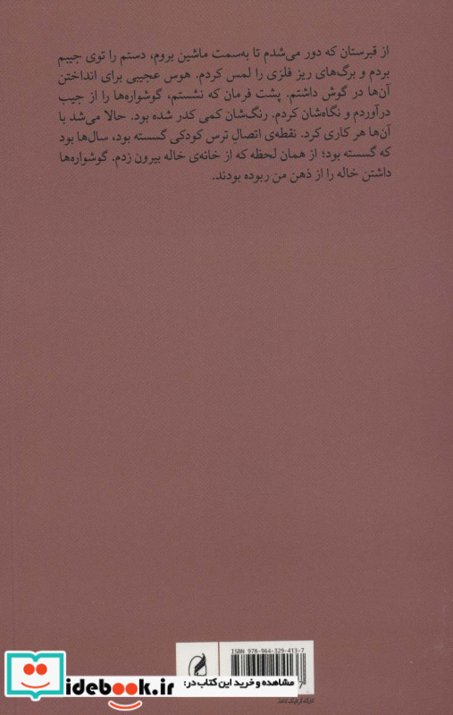 گوشواره های فلزی