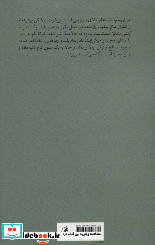 دیالوگ نشر آگه